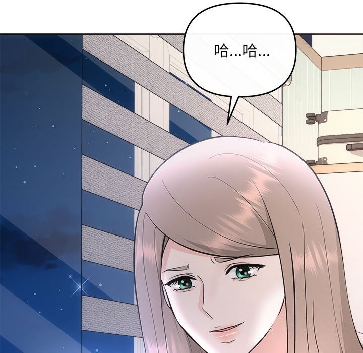 协议关係 第31話 韩漫图片17