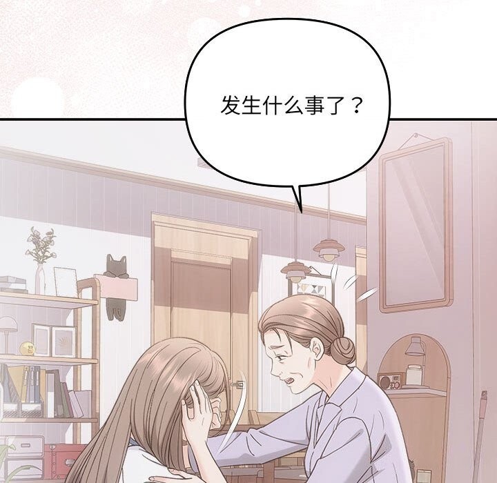 协议关係 第31話 韩漫图片76
