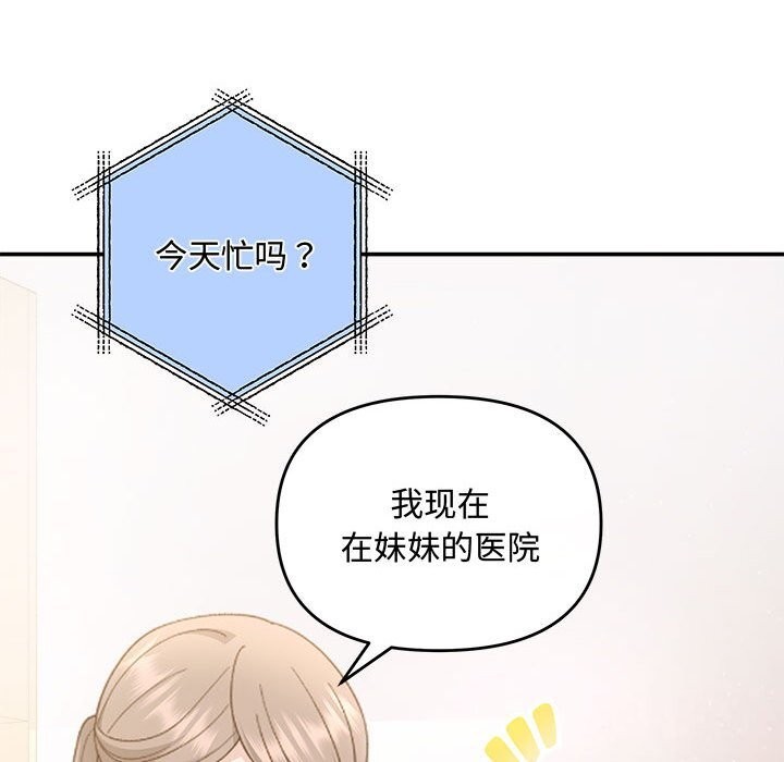 协议关係 第31話 韩漫图片118