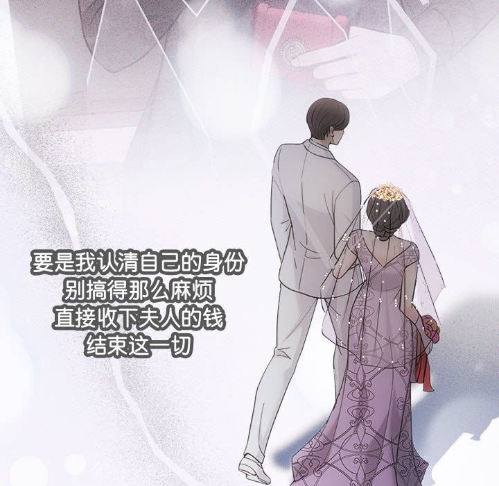 协议关係 第31話 韩漫图片90