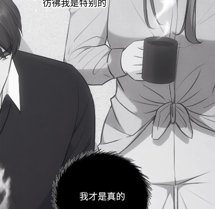 协议关係 第31話 韩漫图片146