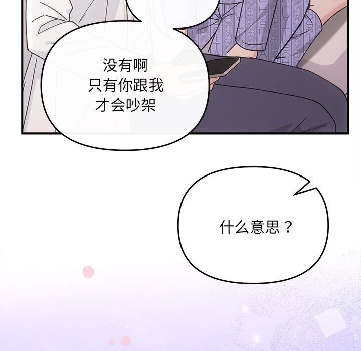 协议关係 第31話 韩漫图片127