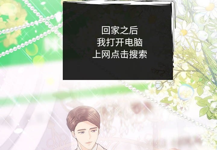 协议关係 第31話 韩漫图片2
