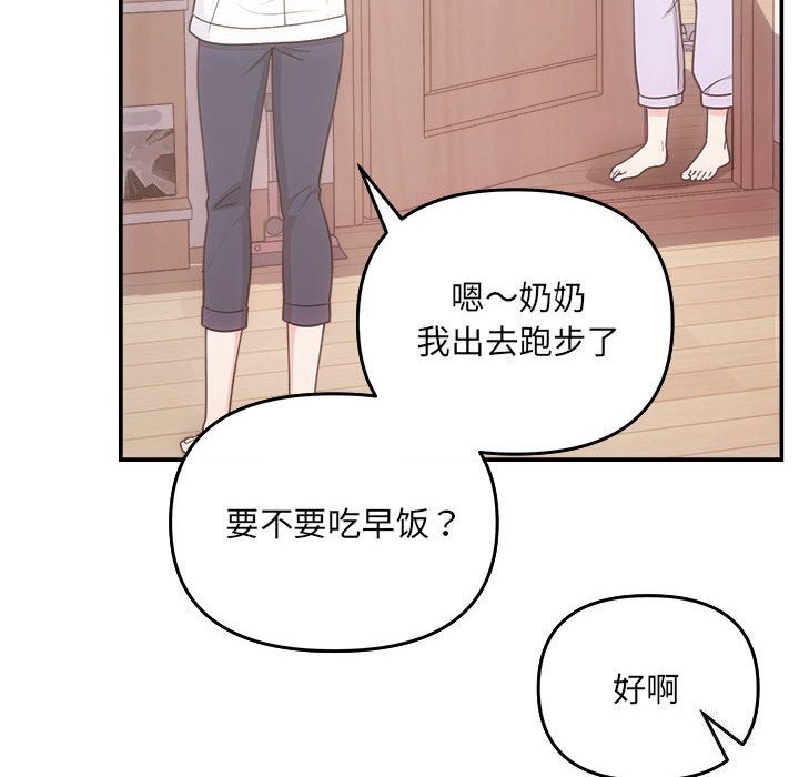 协议关係 第31話 韩漫图片55