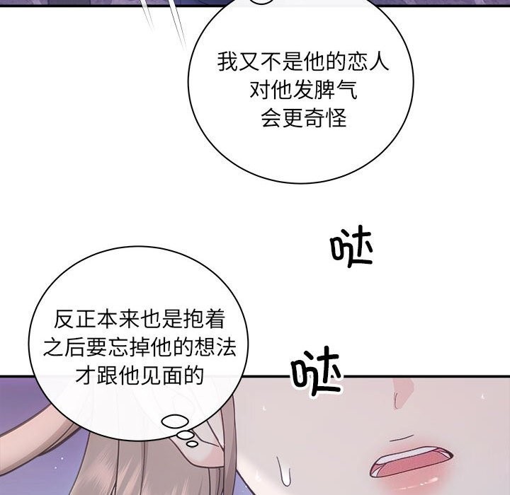 协议关係 第31話 韩漫图片45