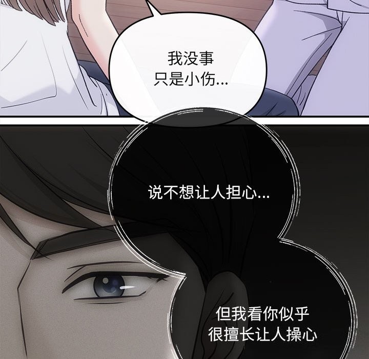 协议关係 第31話 韩漫图片70