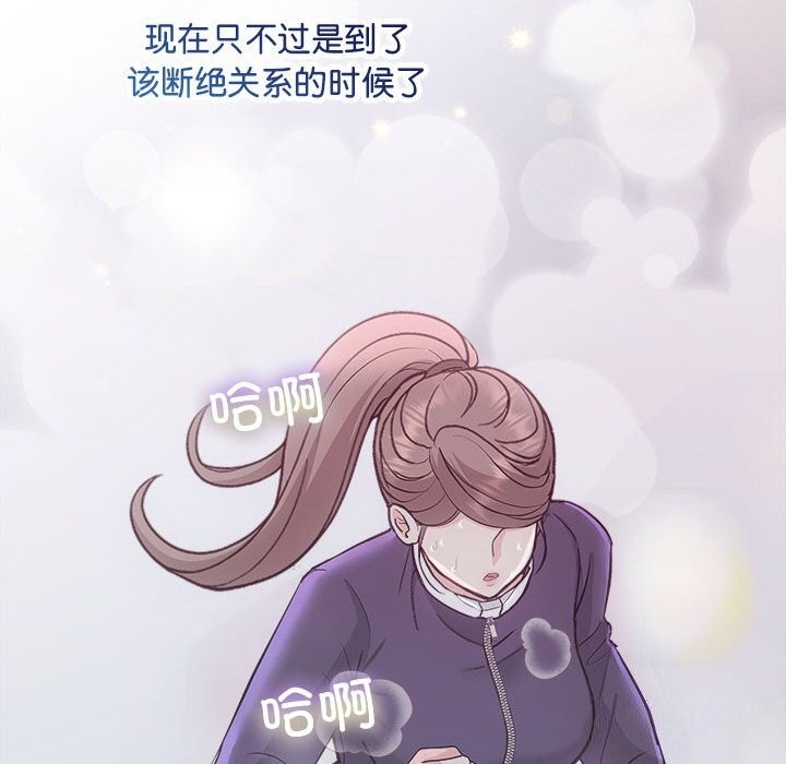 协议关係 第31話 韩漫图片47