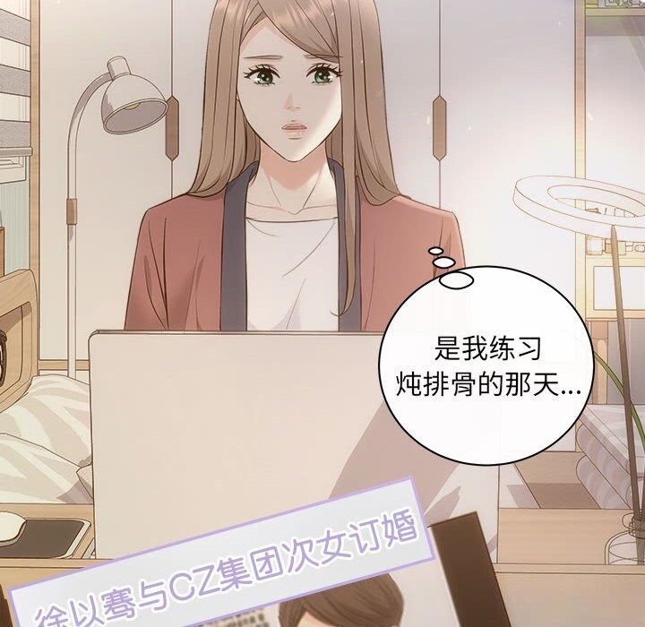 协议关係 第31話 韩漫图片6