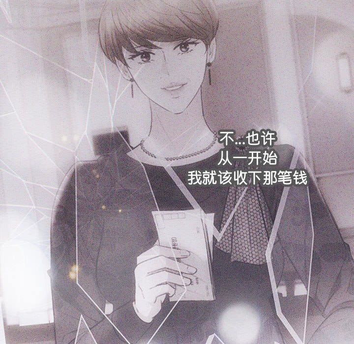 协议关係 第31話 韩漫图片89