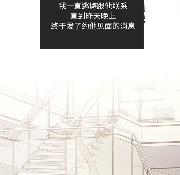协议关係 第31話 韩漫图片134