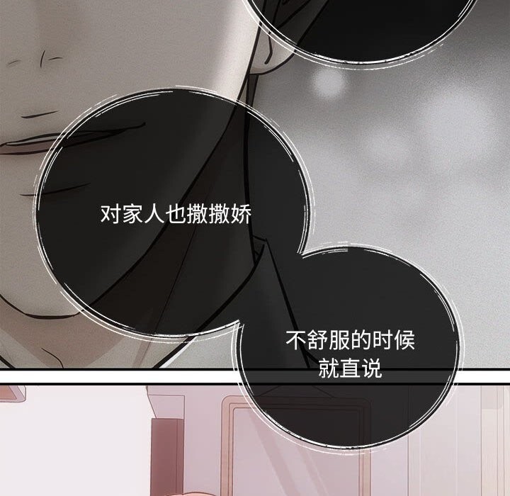 协议关係 第31話 韩漫图片71
