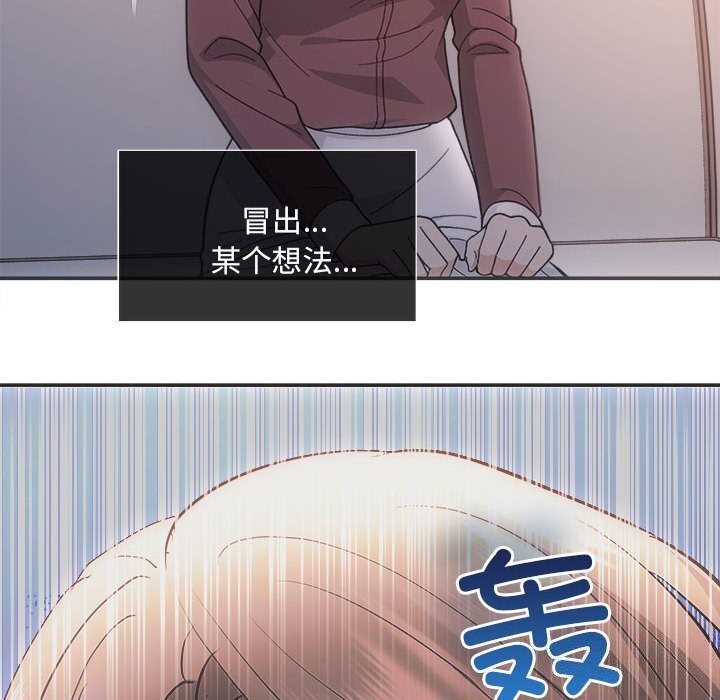 协议关係 第31話 韩漫图片140