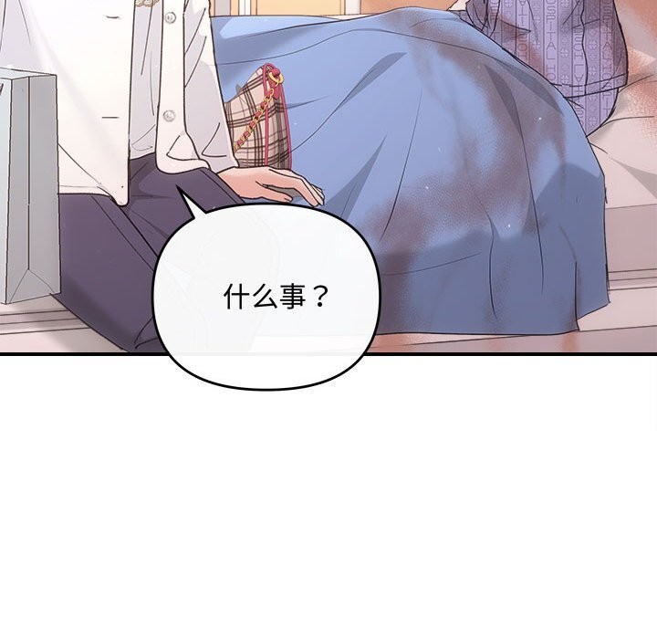 协议关係 第31話 韩漫图片101