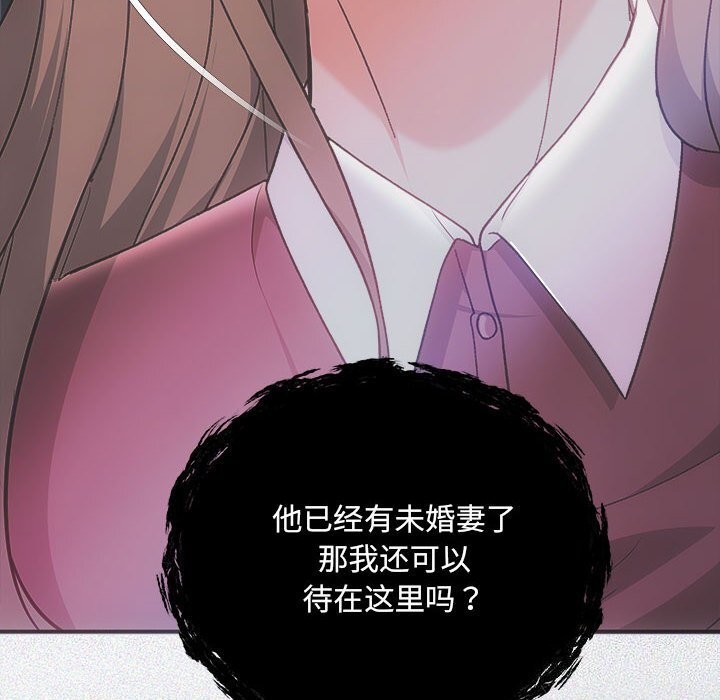 协议关係 第31話 韩漫图片142