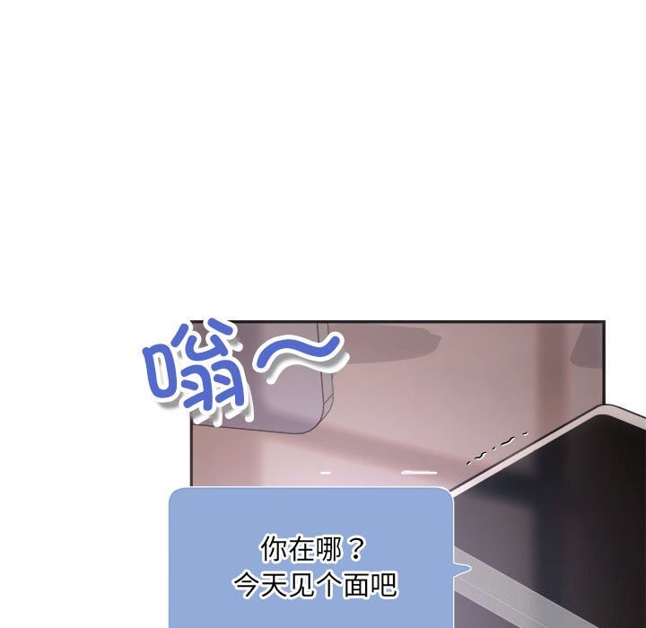 协议关係 第31話 韩漫图片15