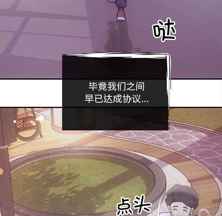 协议关係 第31話 韩漫图片43