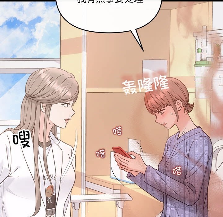 协议关係 第31話 韩漫图片100