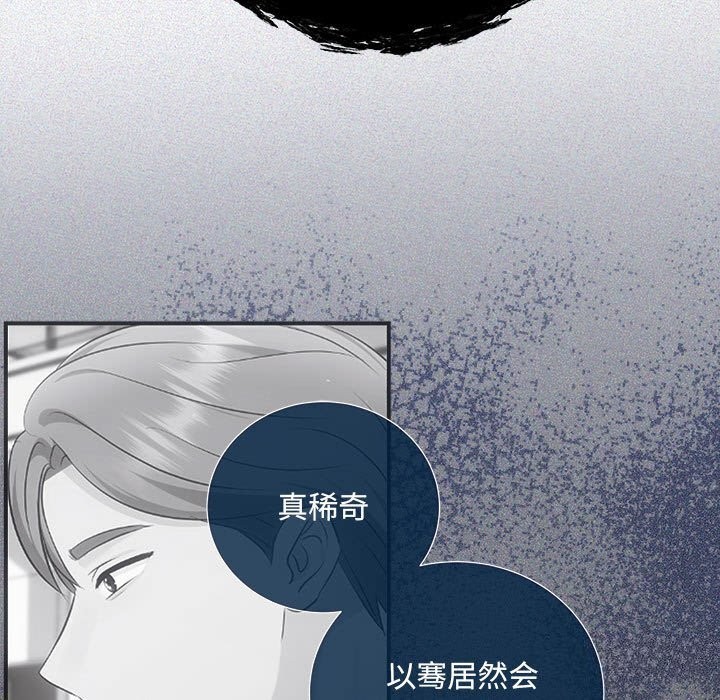 协议关係 第31話 韩漫图片143