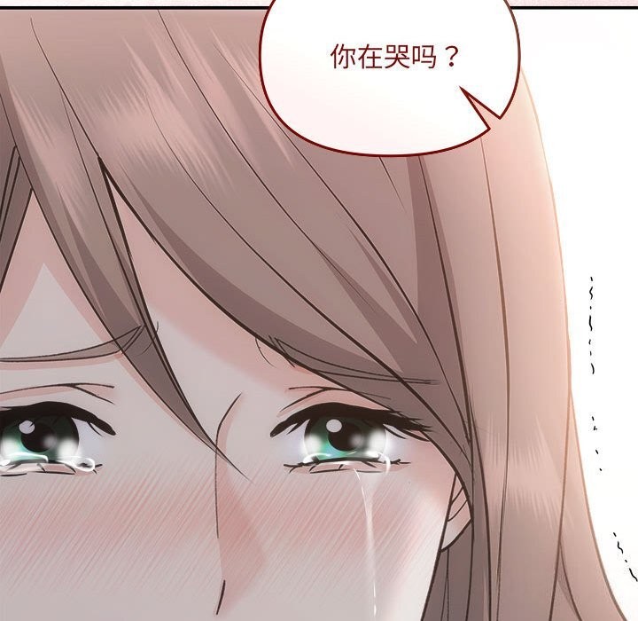 协议关係 第31話 韩漫图片74