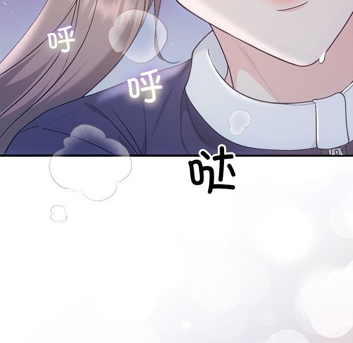 协议关係 第31話 韩漫图片46