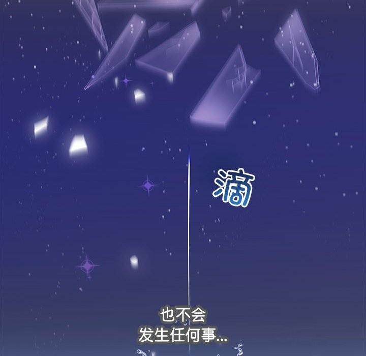 协议关係 第31話 韩漫图片93