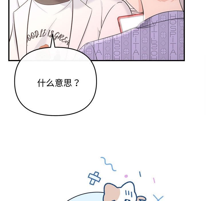 协议关係 第31話 韩漫图片106