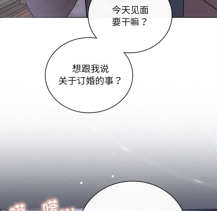 协议关係 第31話 韩漫图片19