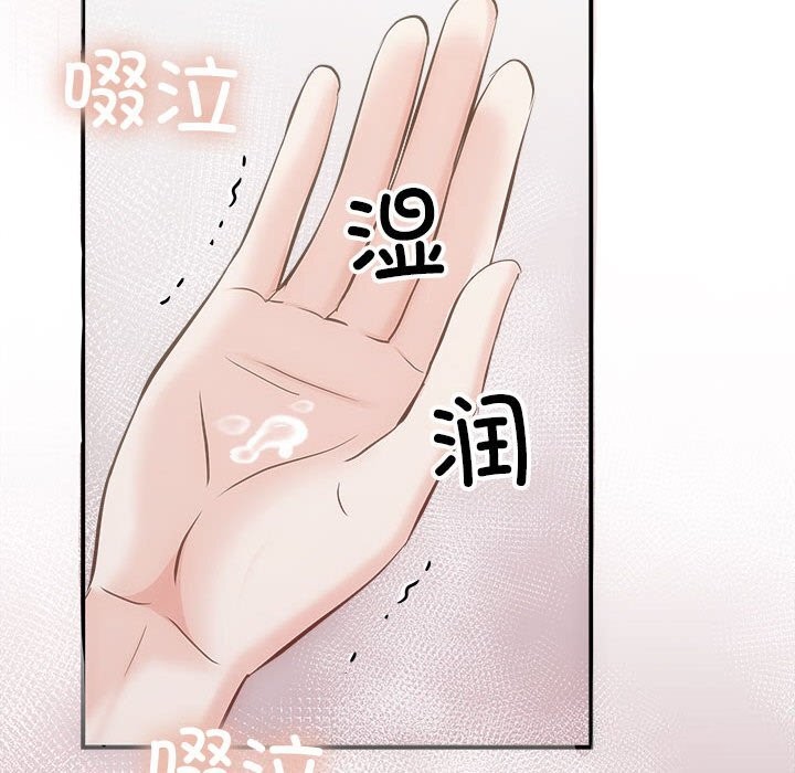 协议关係 第31話 韩漫图片78