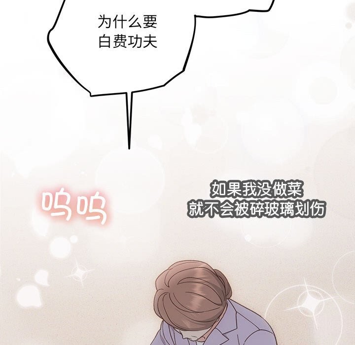 协议关係 第31話 韩漫图片85