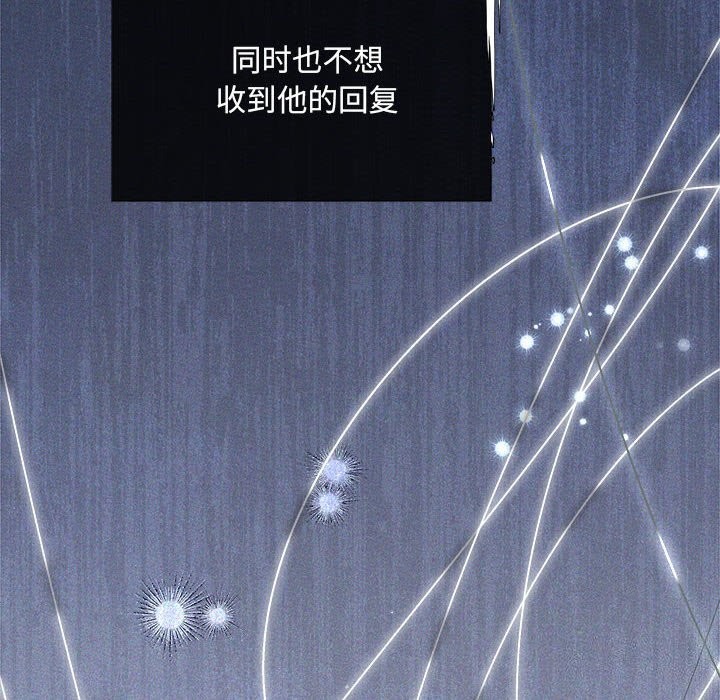 协议关係 第31話 韩漫图片24