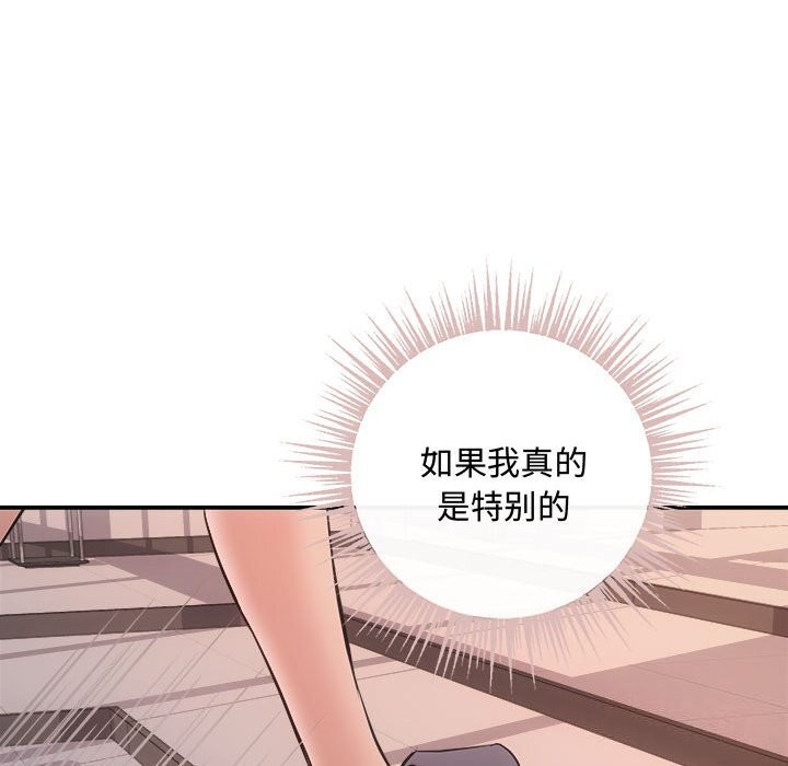 协议关係 第31話 韩漫图片151
