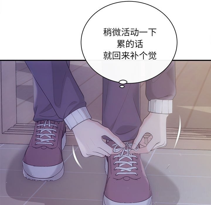 协议关係 第31話 韩漫图片34