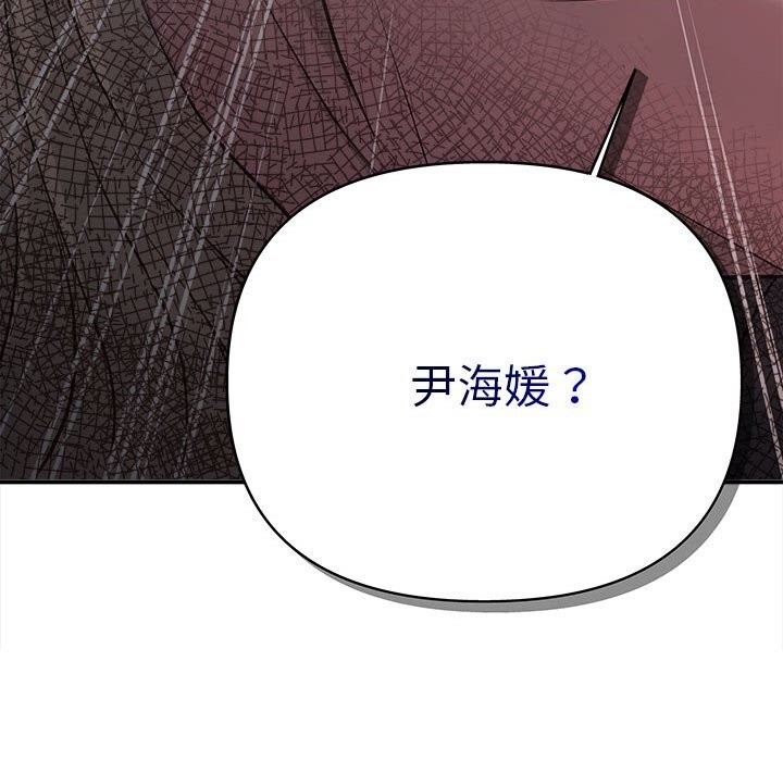协议关係 第31話 韩漫图片157