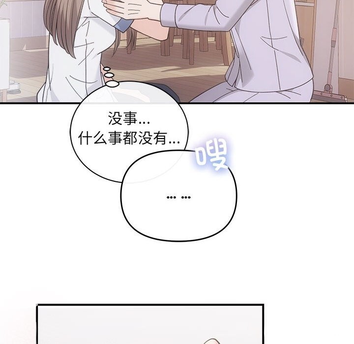 协议关係 第31話 韩漫图片77