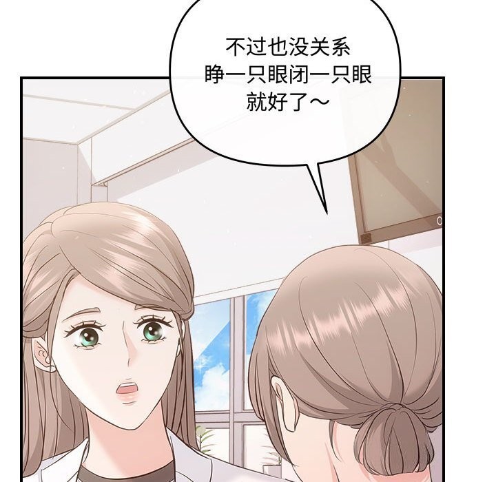 协议关係 第31話 韩漫图片105