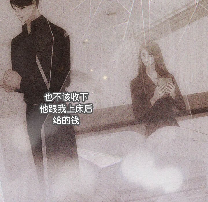 协议关係 第31話 韩漫图片88