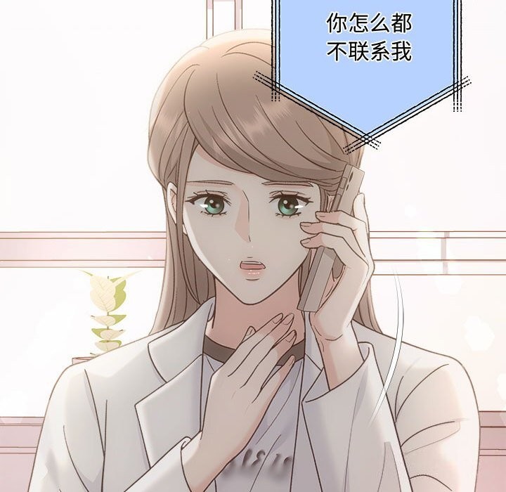 协议关係 第31話 韩漫图片116