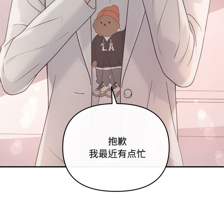协议关係 第31話 韩漫图片117