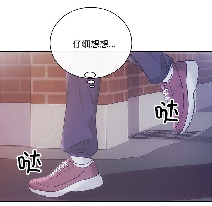 协议关係 第31話 韩漫图片38