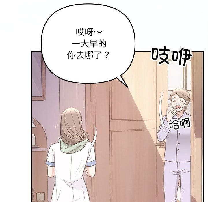协议关係 第31話 韩漫图片54