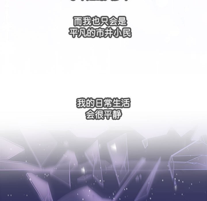 协议关係 第31話 韩漫图片92
