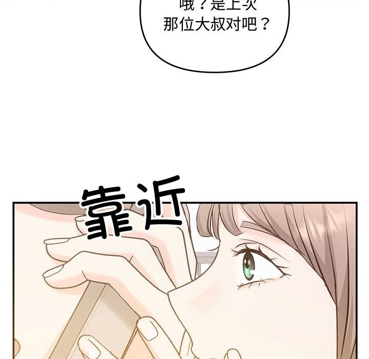 协议关係 第31話 韩漫图片120