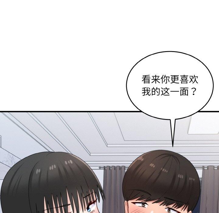 打脸的告白 第30話 韩漫图片108