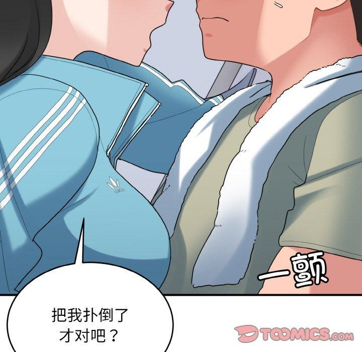 打脸的告白 第30話 韩漫图片21