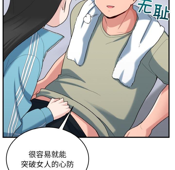 打脸的告白 第30話 韩漫图片38
