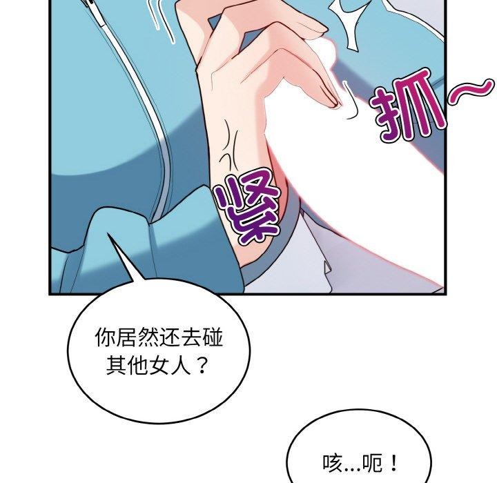 打脸的告白 第30話 韩漫图片83