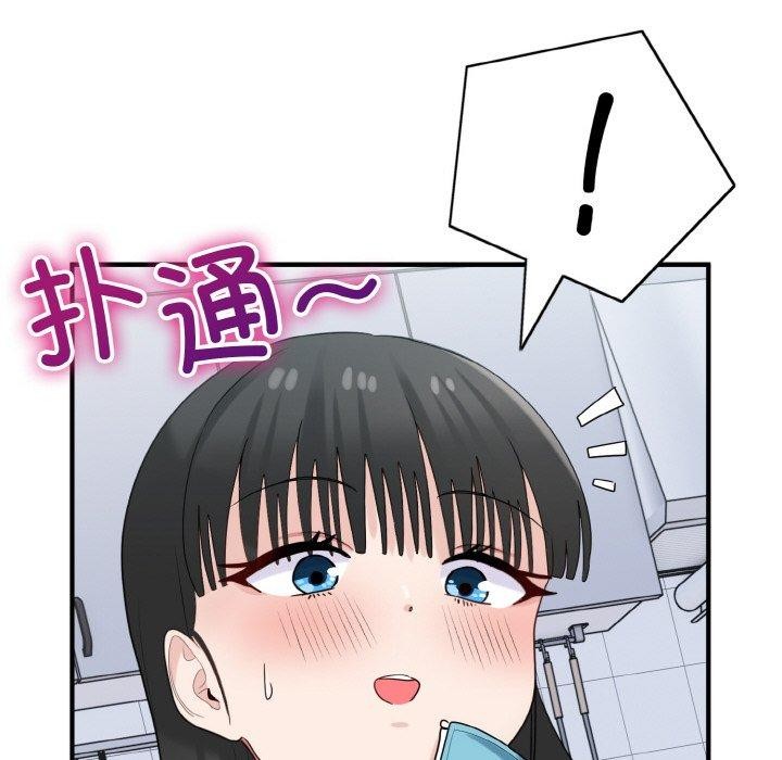 打脸的告白 第30話 韩漫图片71