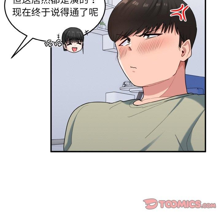 打脸的告白 第30話 韩漫图片99