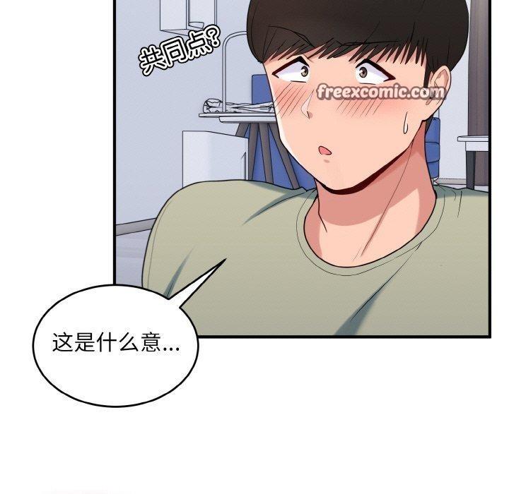 打脸的告白 第30話 韩漫图片112