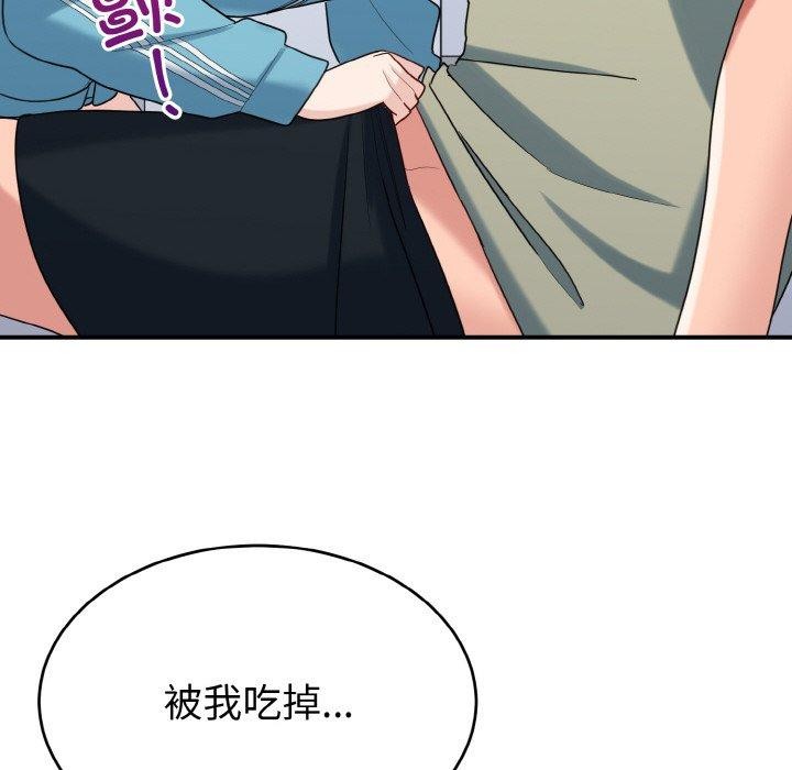 打脸的告白 第30話 韩漫图片43
